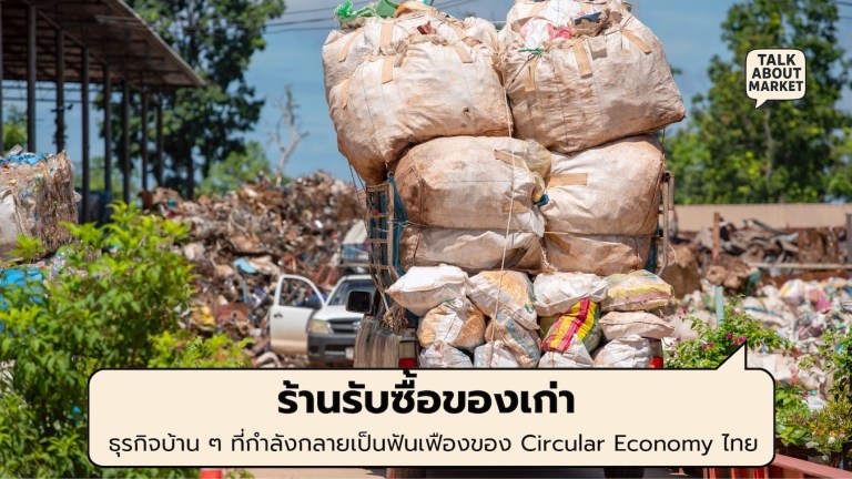 Circular Economy