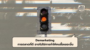 Demarketing