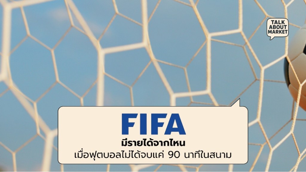 FIFA revenue