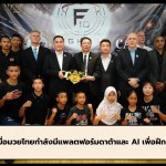 Fight IQ
