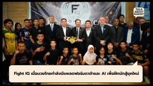 Fight IQ