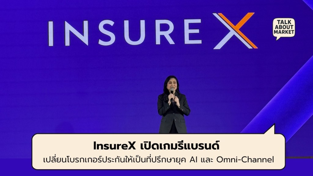 InsureX