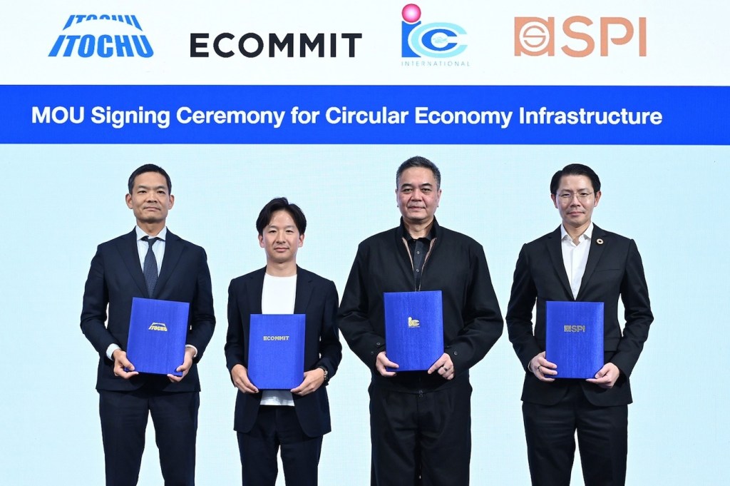 MOU_ECOMMIT-ITOCHU Corp-SPI-ICC_0