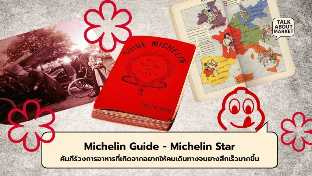 Michelin Guide - Michelin Star  - 1