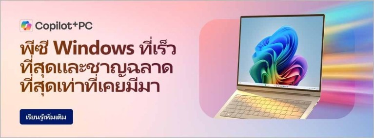 Microsoft_Windows11_AI_PC