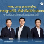 PRINC Group