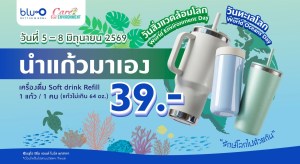 Refill Softdrink