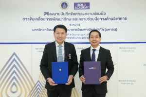 SCB MOU Mahidol