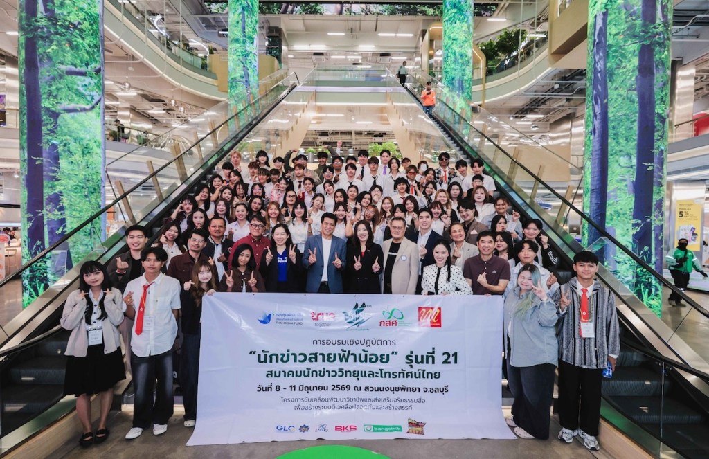 Saifah Noi 2026