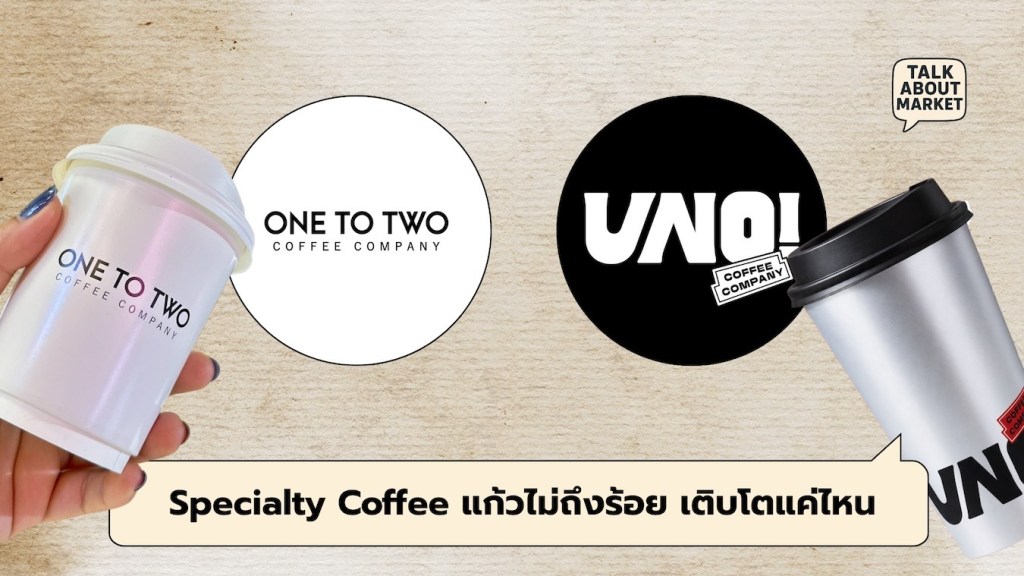 Specialty Coffee