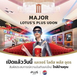 MAJOR_Lotus Udon