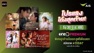 oneD PREMIUM
