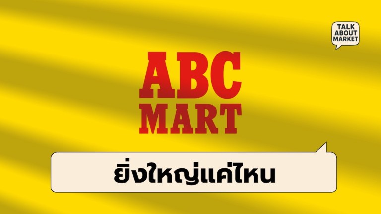 ABC Mart (เว็บไซต์) - 1