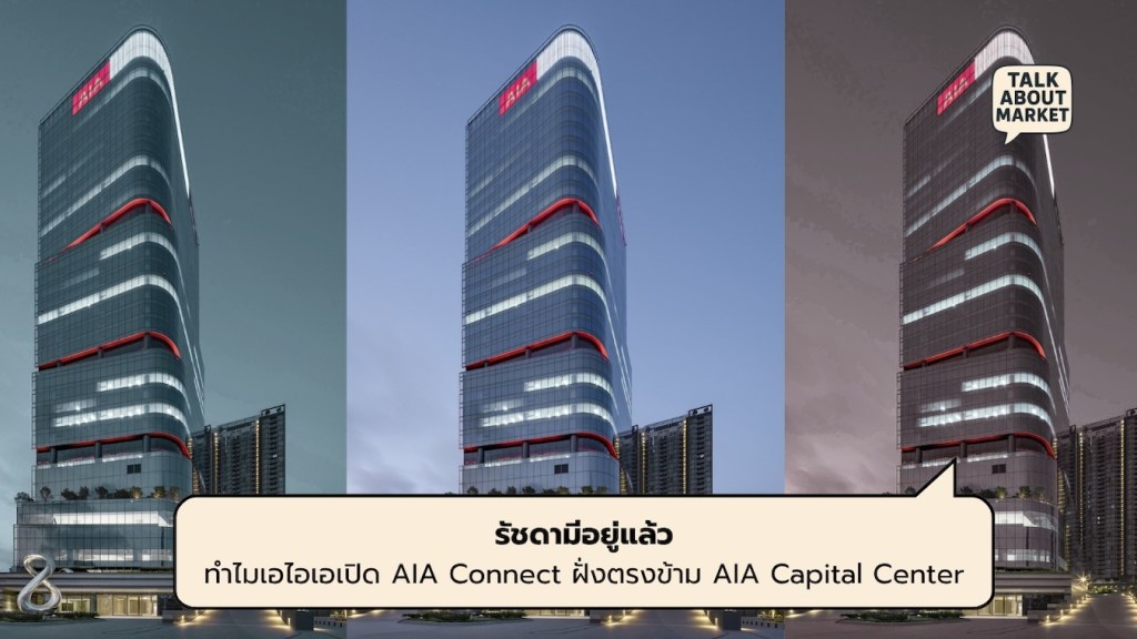 AIA Connect