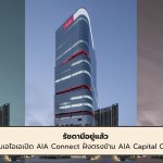 AIA Connect