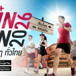 AIA+ Fun Run