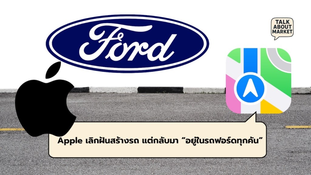 Apple Ford - 1