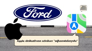 Apple Ford - 1