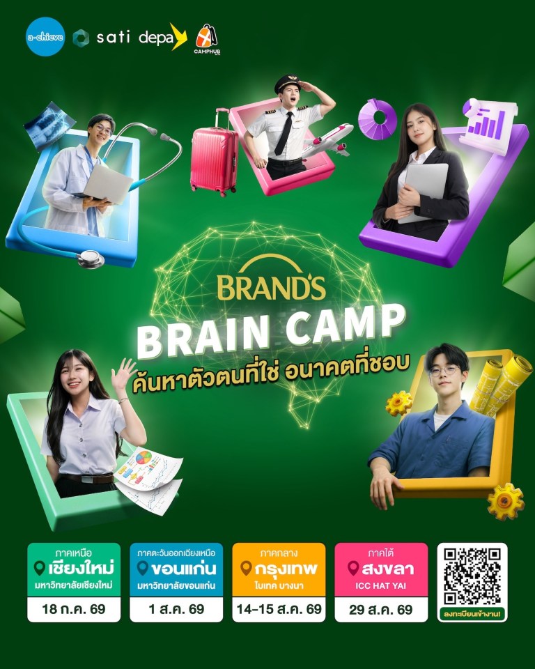 BRAND'S BRAIN CAMP 2026