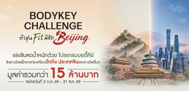 BodyKey Challenge12th