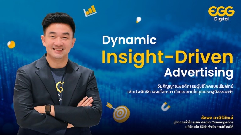 EGG Digital_Dynamic Insight-Driven Advertising_TH_1