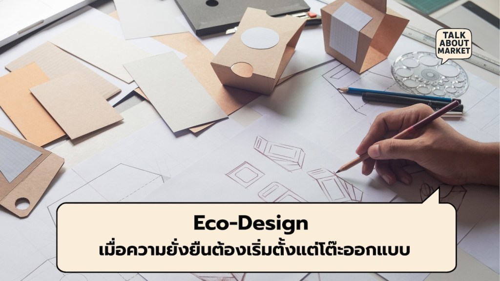Eco-Design