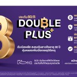 FWDxSCB_DOUBLE-PLUS_