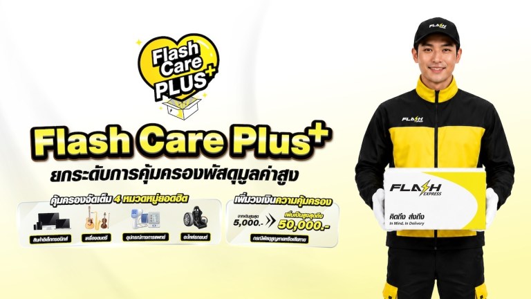 Flash Care Plus