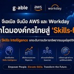 GABLE AWS Workday