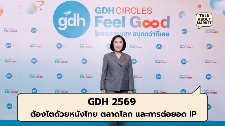 GDH