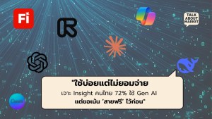 Gen AI SCB