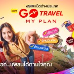GoTravel_MyPlan_2026-kv-concept-PUB-3_PR