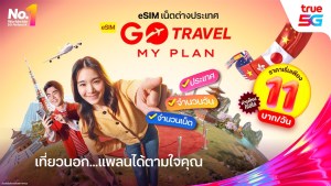 GoTravel_MyPlan_2026-kv-concept-PUB-3_PR