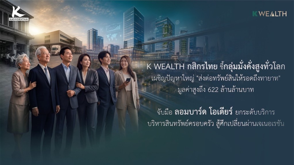 KBank Private Banking 16-9
