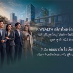 KBank Private Banking 16-9
