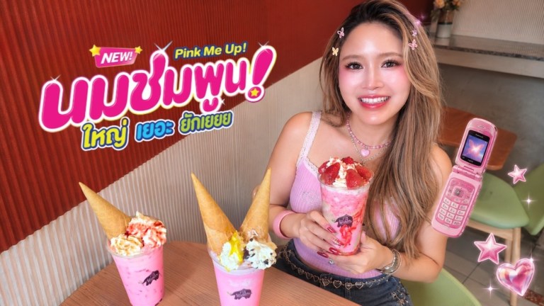 PUNTHAI