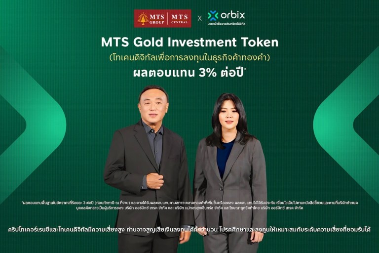 MTS orbix