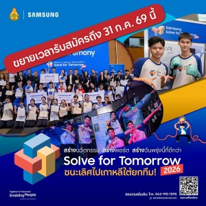 Samsung Solve for Tomorrow_KV
