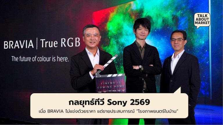 Sony BRAVIA - 1