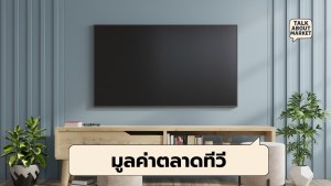 TV Revenue