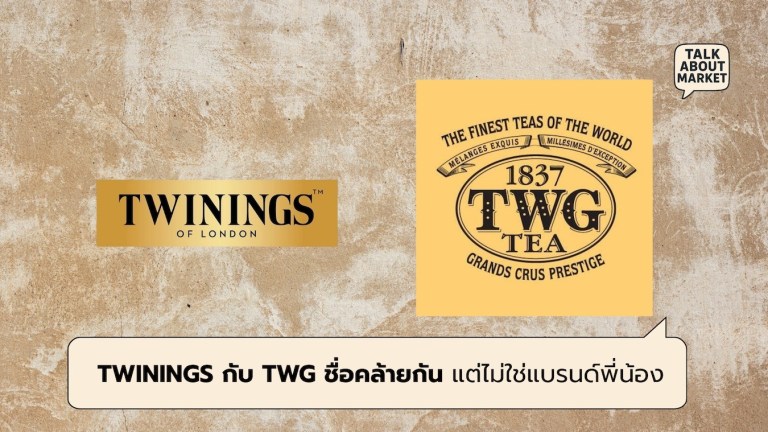 TWININGS  TWG