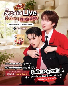 ThyChef 