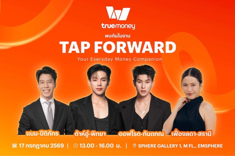 TrueMoney TAP Forward