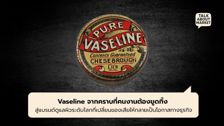 Vaseline  - 1
