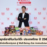 ajinomoto - 1