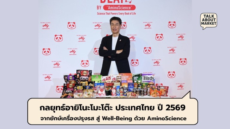 ajinomoto - 1