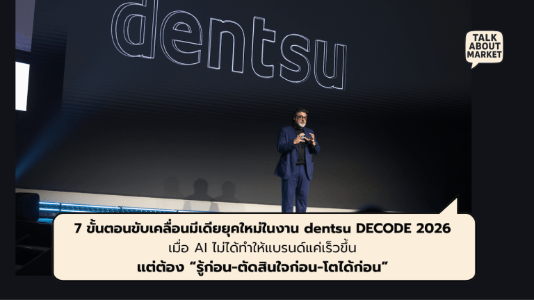 dentsu DECODE 2026 (1)