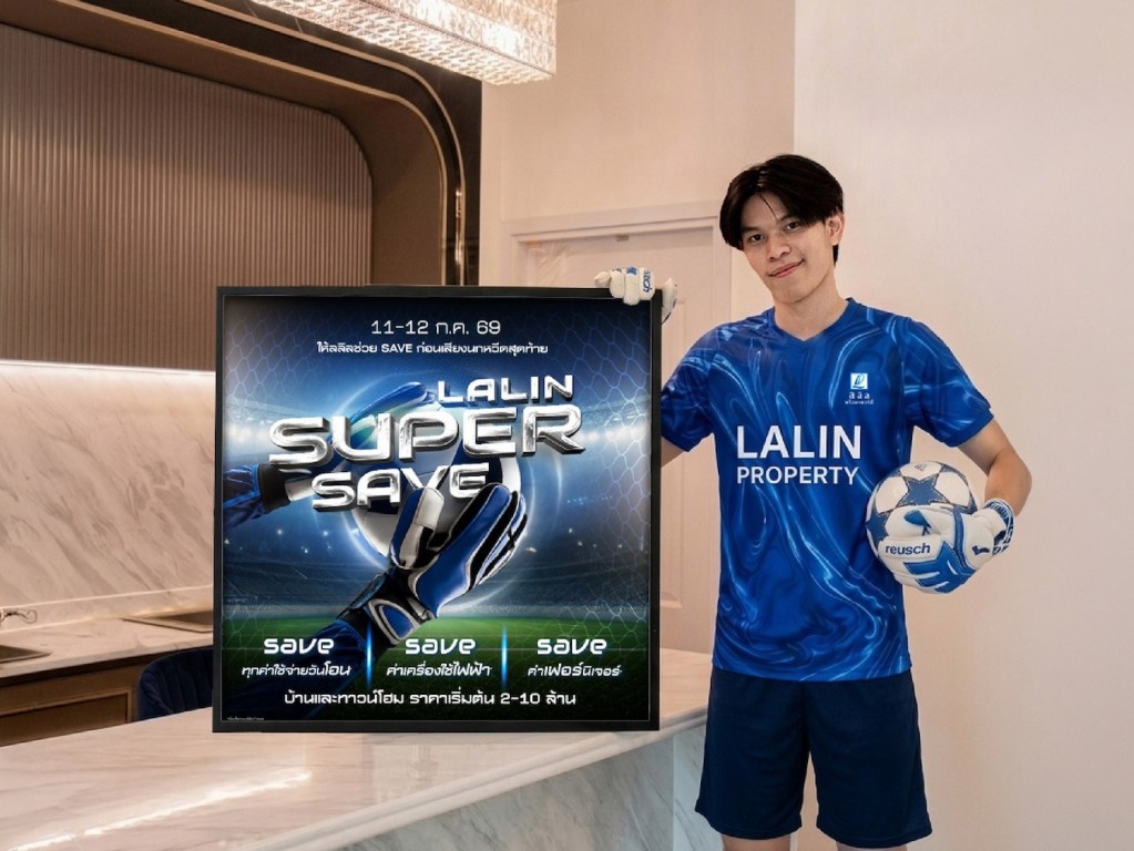 lalin