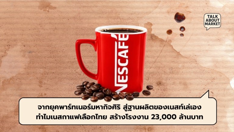 nescafe