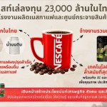 nestle